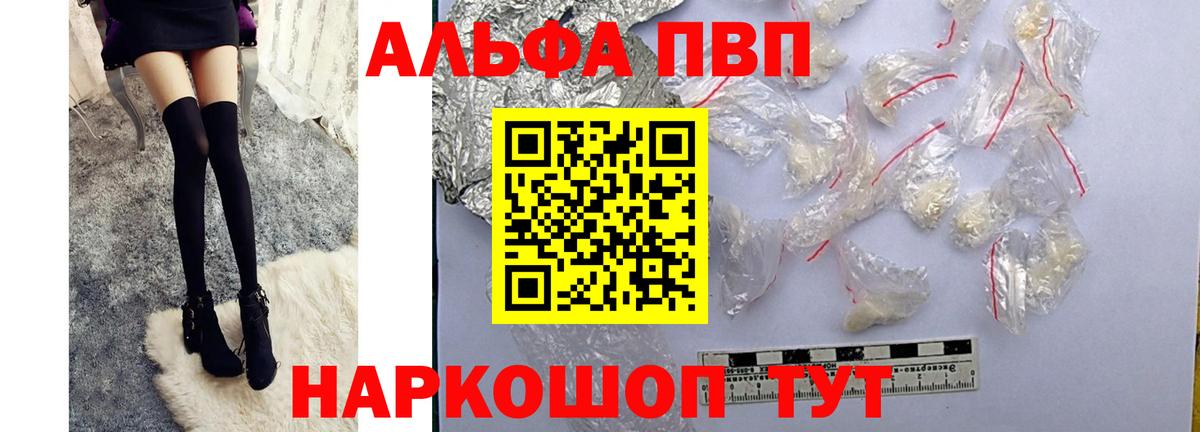 Alpha PVP СК КРИС Великий Устюг