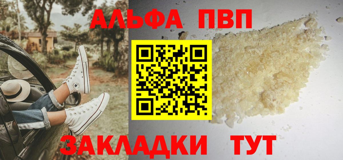 Alpha-PVP мука  Alpha PVP  Великий Устюг  A PVP СК КРИС  Вход с VPN 