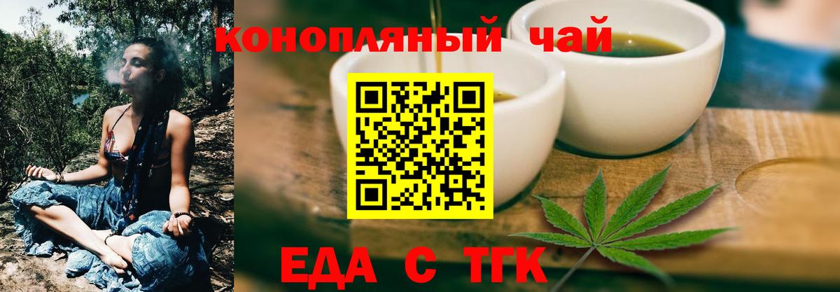 Cannafood конопля  Вход с VPN  Великий Устюг 