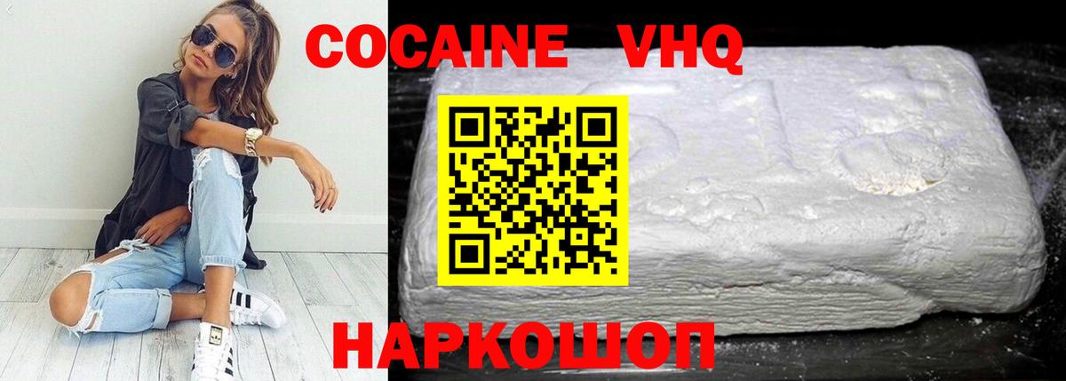 КОКАИН Колумбийский  Кокаин  COCAIN Перу  Великий Устюг  Вход с VPN 