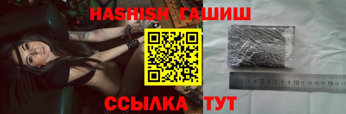 Гашиш  ГАШ VHQ  Гашиш VHQ  Вход с VPN  Великий Устюг 