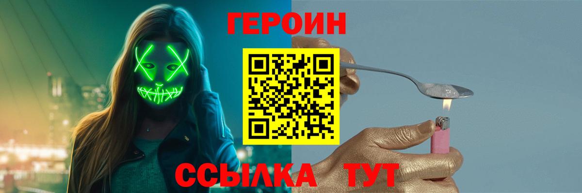 Великий Устюг  ГЕРОИН Афган  Вход с VPN 
