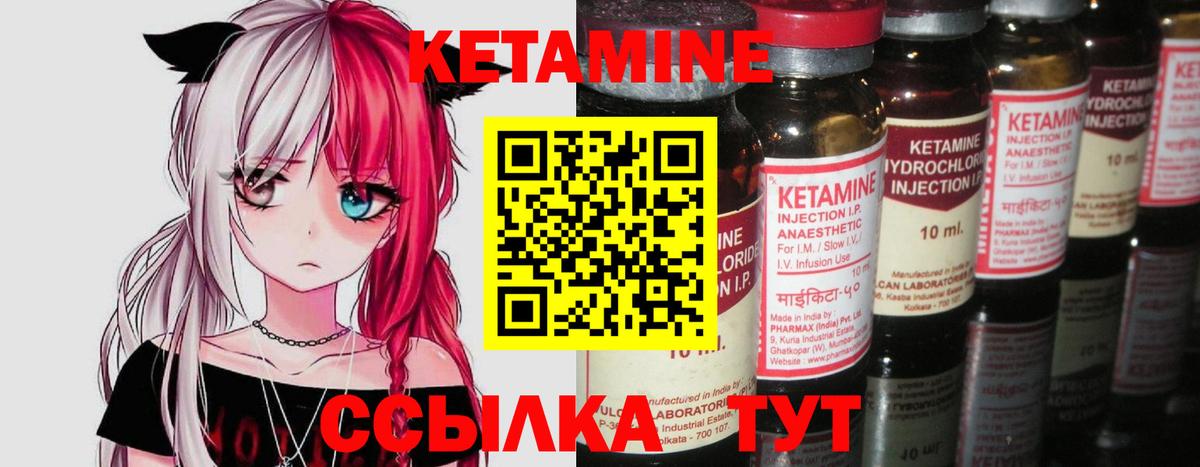 Великий Устюг  КЕТАМИН VHQ  Вход с VPN 