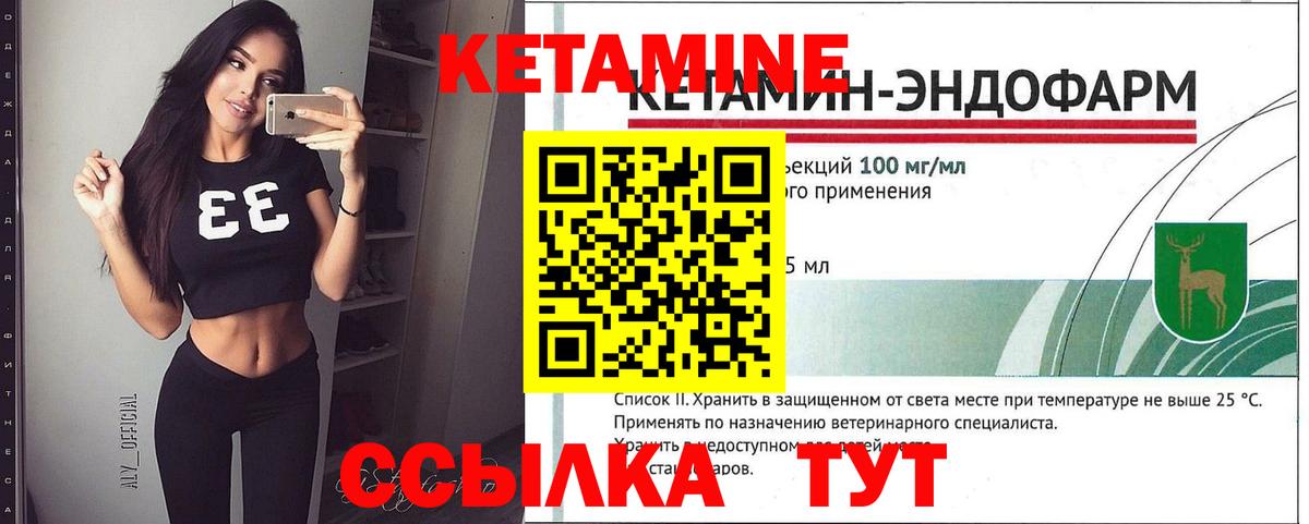 КЕТАМИН VHQ Великий Устюг