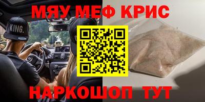 мяу мяу мука Апрелевка