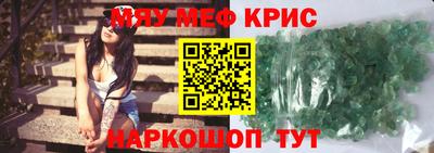 мяу мяу мука Апрелевка