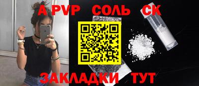 молекула духа Аргун
