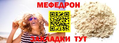 мяу мяу мука Апрелевка