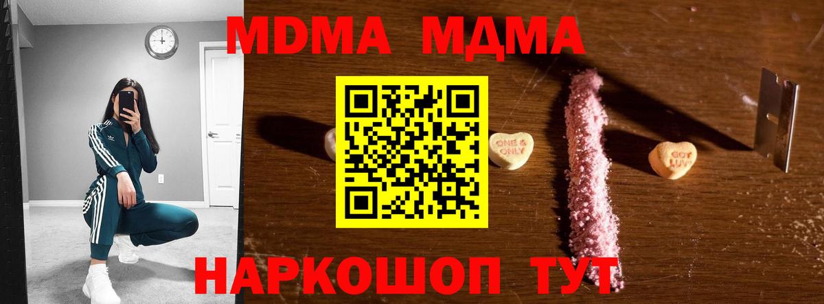 МДМА VHQ  Вход с VPN  Великий Устюг 