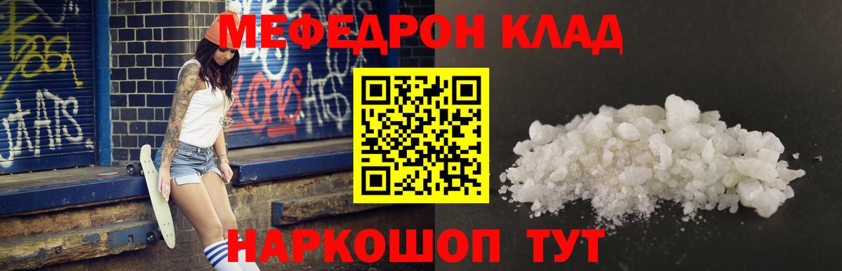 МЕФ мука  Меф  Великий Устюг  МЕФ  МЕФ VHQ  Вход с VPN 