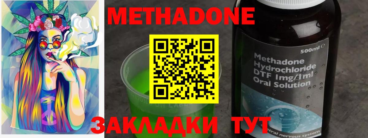 darknet формула  МЕТАДОН мёд  Вход с VPN  Великий Устюг  Метадон methadone  mega ССЫЛКА 