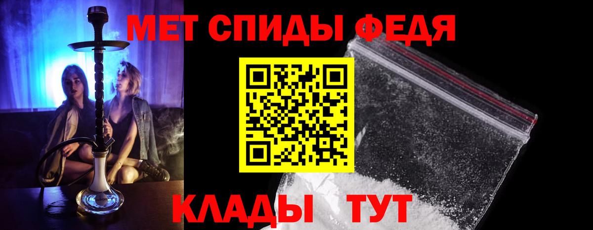 МЕТАМФЕТАМИН витя Великий Устюг
