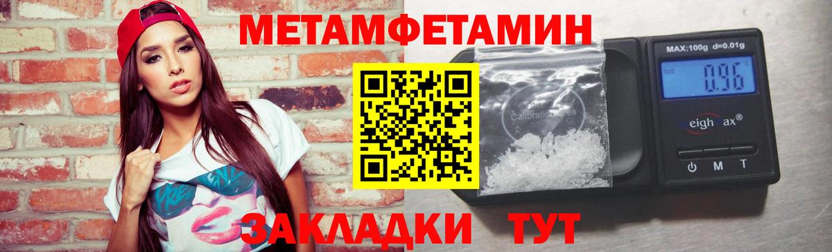Первитин Декстрометамфетамин 99.9%  Вход с VPN  Великий Устюг  Первитин Декстрометамфетамин 99.9% 