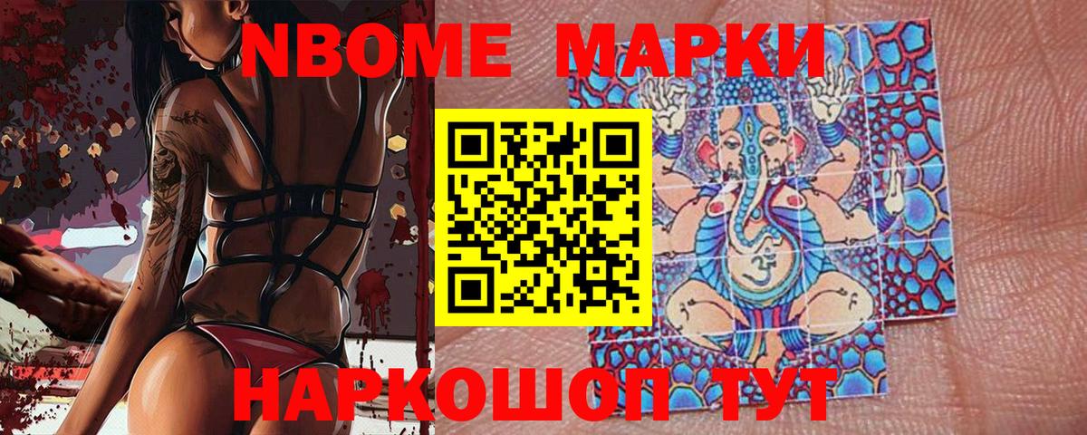 Марки 25I-NBOMe 1,8мг Великий Устюг