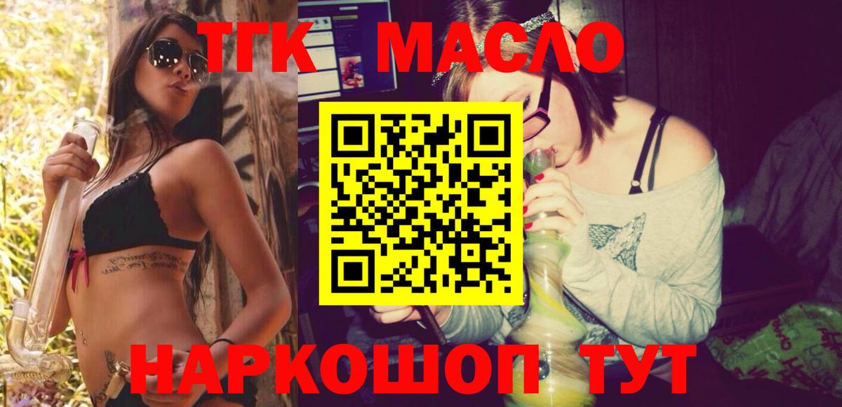 Дистиллят ТГК жижа Великий Устюг